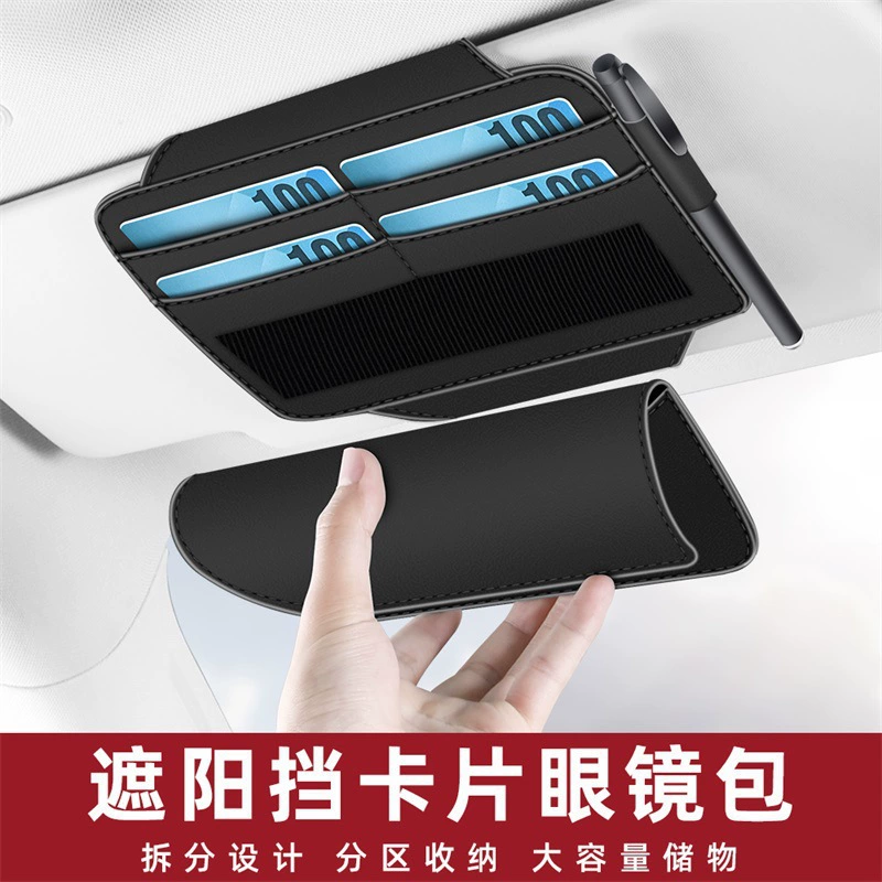 Универсальный зажим для очков автомобиля