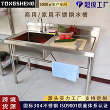 �羳����304���P�ˮ�ێ�ƽ̨���p���N��ϴ����WУʳ��ϴ��