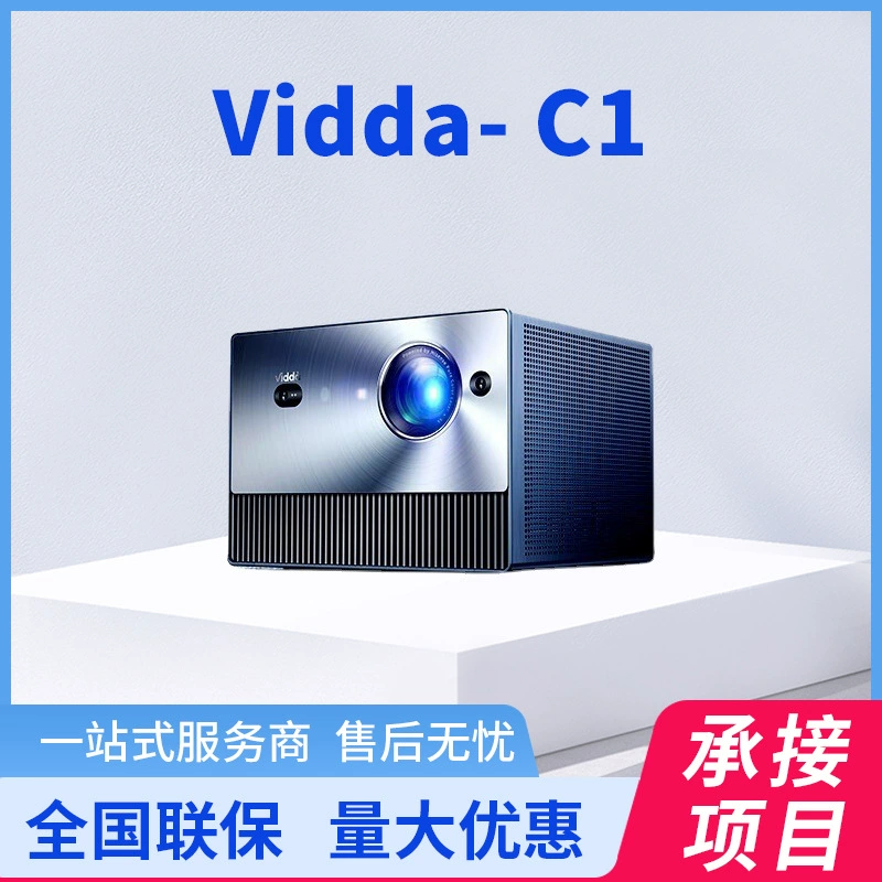 Проектор Vidda C1 (производство Hisense), трёхцветный лазерный проектор 4K, домашний портативный ТВ-проектор