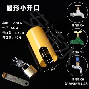 Faucet Lock Cover Stainless Steel Outdoor Lock Cover Anti-Theft Box Household Lock to Prevent Water Theft and Prevent Opening Scenic Spots