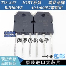 ԭbMڲC RJH60F5 40A/600V /IGBT  ȫy ϙC