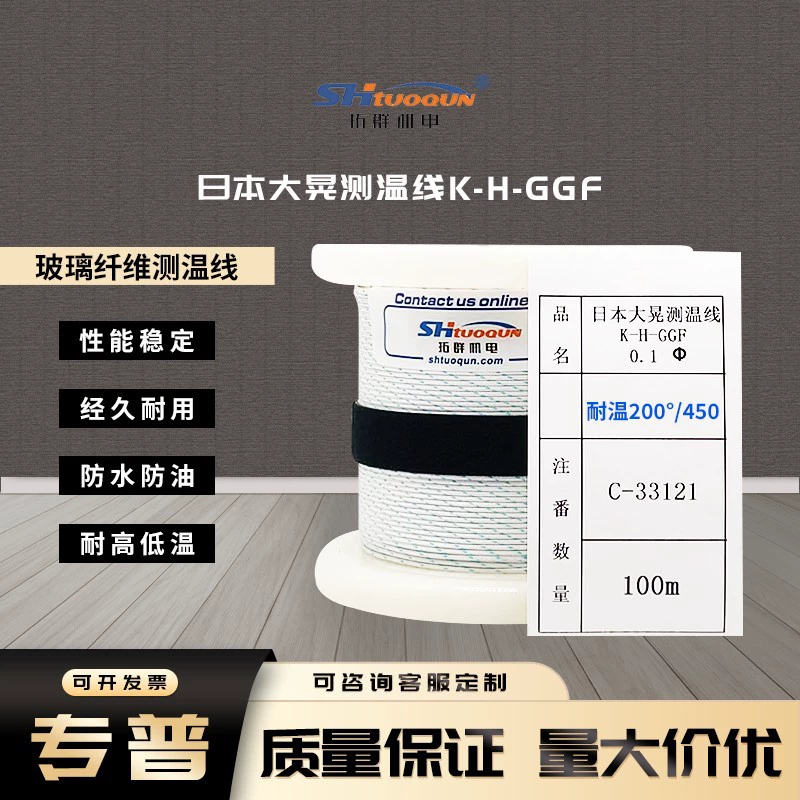 Линия измерения температуры термопары из стекловолокна | Линия измерения температуры 2*0,1 ммK Тип индексирования номер