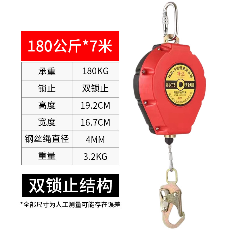 高所落下防止装置 赤色 高所作業保護安全 10.2m タワークレーン 電動貨物リフト スピードディファレンシャル自動ロック|undefined