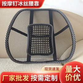 腰靠;遮阳挡;四季垫