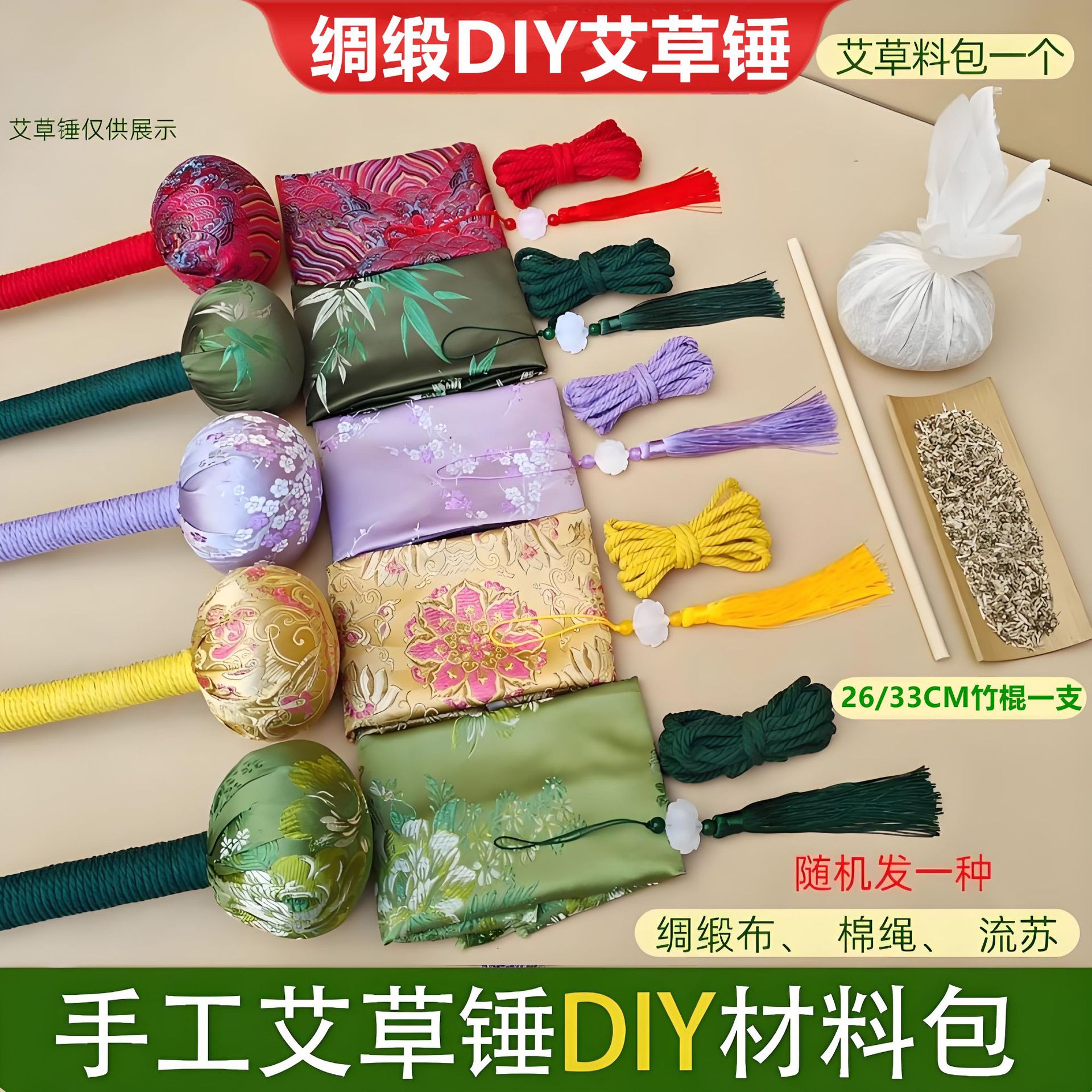 Mugwort Hammer Handmade DIY Mugwort Meridian Health Hammer Team-Building Activity Gift Mid-Autumn Festival and National Day Semi-Finished Material Kit