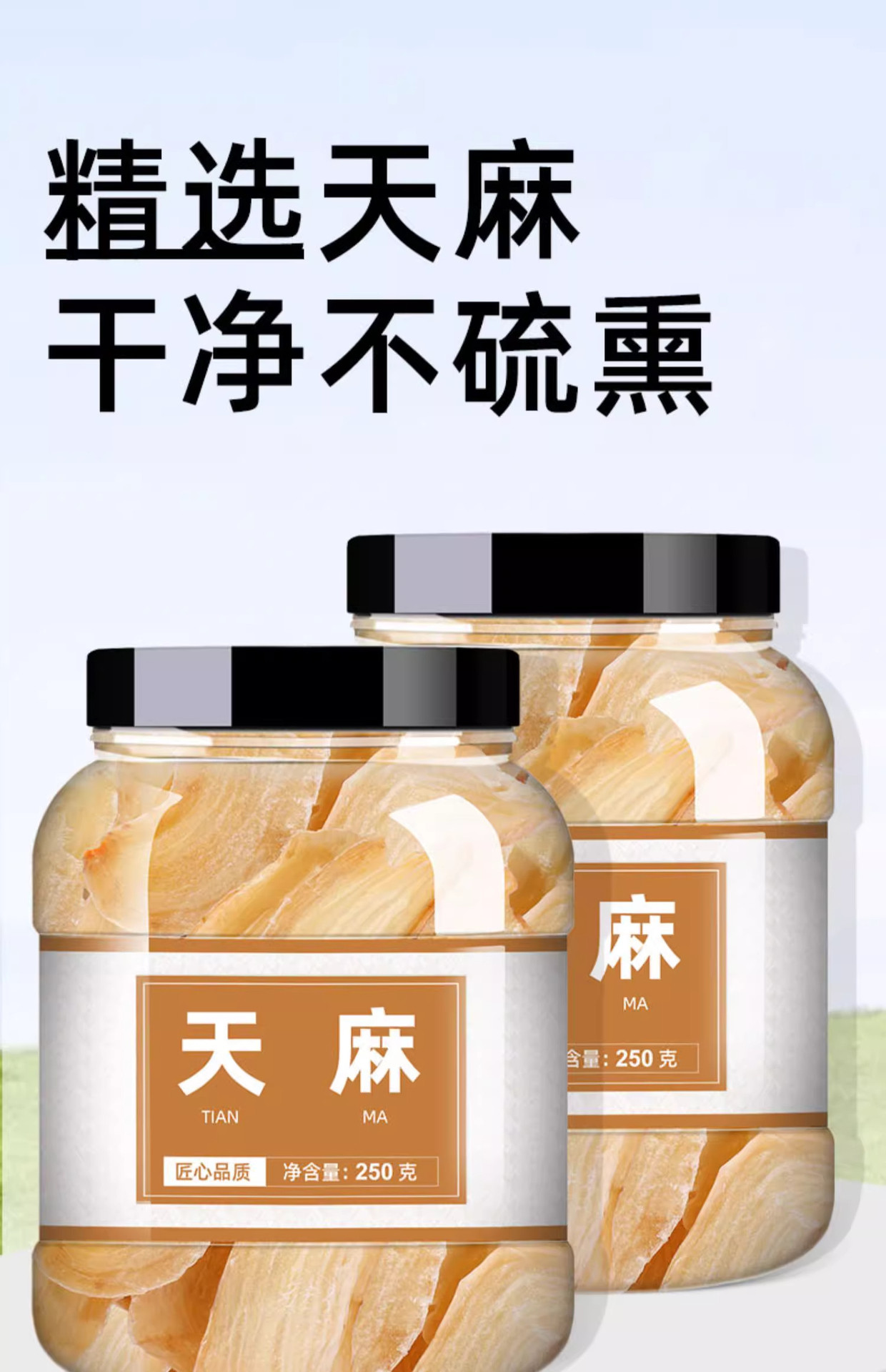 Dried Tianma Slices Gastrodia Root 100g Wild-Crafted Yunnan Zhaotong Herbal Tea and Soup Ingredient overview