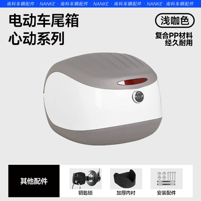 Electric car trunk battery car rear trunk suitable for Mavericks Emma bell universal backrest large capacity storage box (Electric car tail box) - key-lock-light-brown