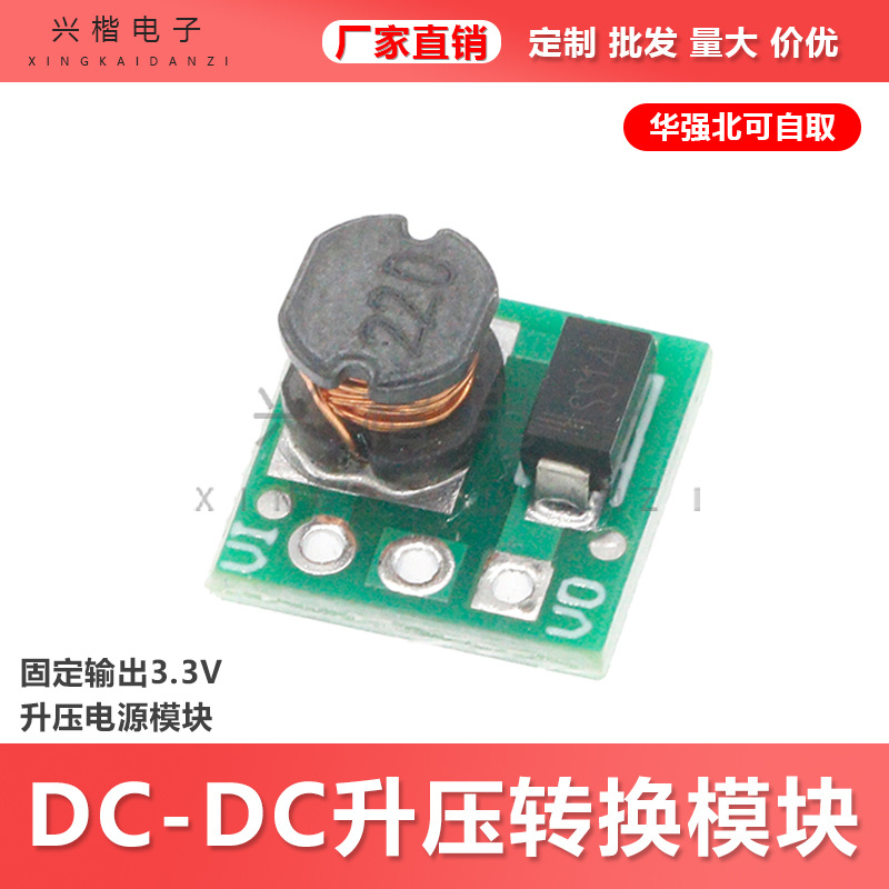 1.5V 1.8V 2.5V 3V 3.3V 3.7V 4.2V to 3.3V/5V Dc Boost Converter Power Supply Module