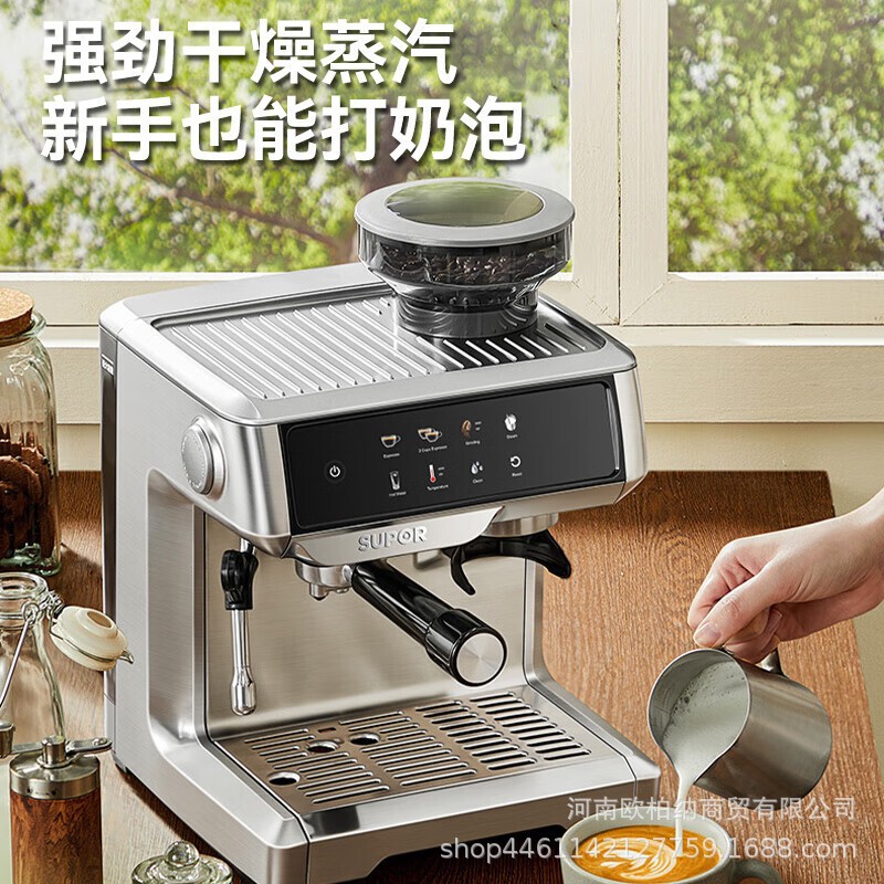 Supor Coffee Machine Espresso Extraction and Grinding All-In-One Fully Automatic Freshly Ground Coffee Beans Sw-Cfb301