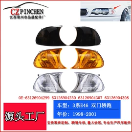 车身及附件;中网;雾灯