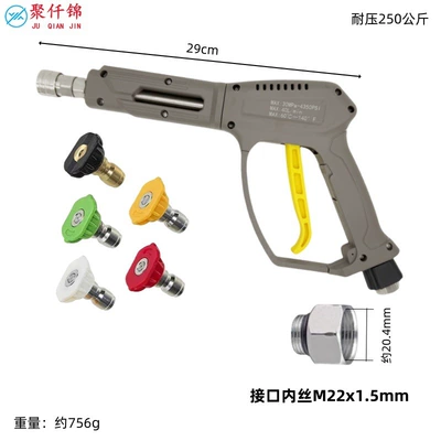 Universal Interface Fan Gun, High pressure car wash water gun - no-10-medium-long-gun-stainless-steel-quick-connect-5-color-nozzle-gun-tail-inner-wire-m22mm
