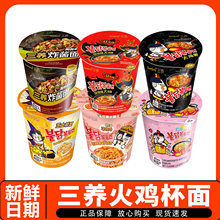 韩国进口三养火鸡面杯面奶油芝士辣味泡面方便面干拌面速食夜宵