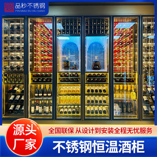 Stainless Steel Wine Cellar Foshan Custom Red Wine Cabinet Club Restaurant Bar Hotel Villa Basement Wine Cellar