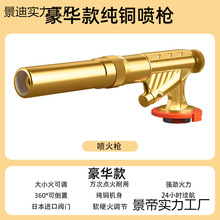 手持噴火槍頭卡式氣罐打火點火器火焰噴燈噴槍噴火烤槍燒豬毛家用
