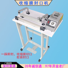 脚踏封口机 收缩膜封口机 塑胶袋封口切口机 脚踩切膜机