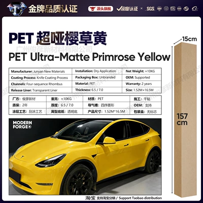 Auto Color Change Film — Change Film Yellow Series Vinyl Full - pet-dazzling-yellow-65-series152-165m