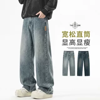 品质复古怀旧牛仔裤男款秋冬直筒宽松潮牌阔腿美式高街百搭长裤