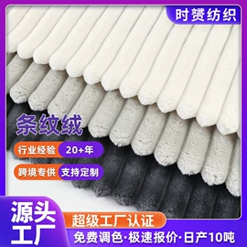 绒布;其他针织面料;棉麻混纺