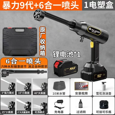 Car Washing Machine Wholesale, High pressure car wash water gun - single-battery-ten-sections-10m-tubes-foam-pot-storage-box