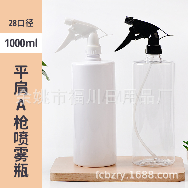 1000ml平肩塑料瓶美容美发喷水壶喷雾瓶 喷壶浇水壶除醛剂PET空