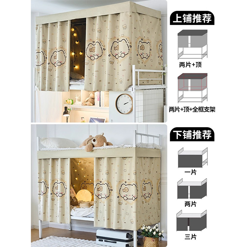 Dormitorio de estudiantes universitarios fuerte cortina de cama de sombra dormitorio superior cortina de sombra masculina cortina de cama femenina cortina de tela gruesa cortina de cama