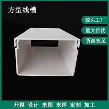 PVC地下电缆阻燃线槽100*150MM塑料方型线槽 PVC下水道水槽