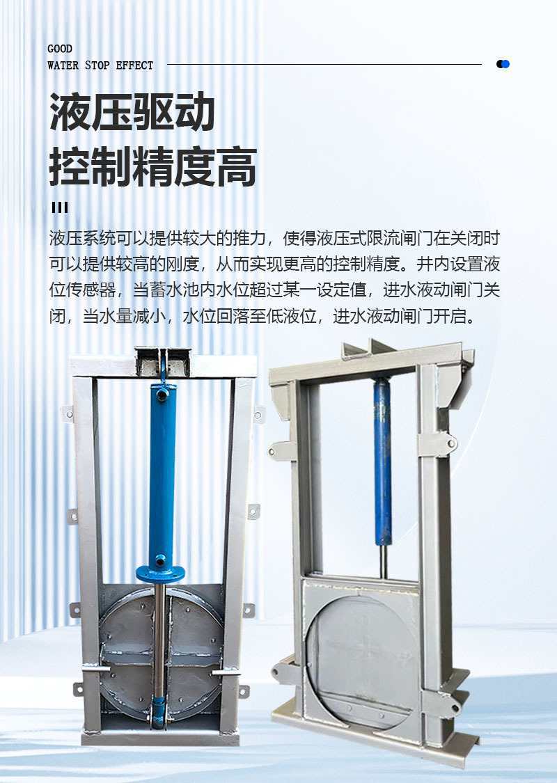 不锈钢液动闸门污雨分流截污钢制闸门智能截流井插板闸浮筒限流阀-阿里巴巴