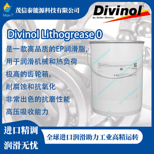 �� �����ZDivinol Lithogrease 0�����Cе�͟�ؓ�ɘO�ߵ��X݆��