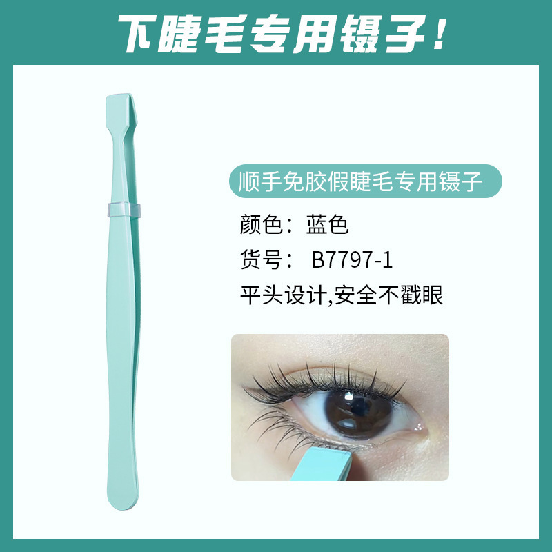 BQI白い月の光はゴムなしでついでにまつげをシミュレーションします。|undefined