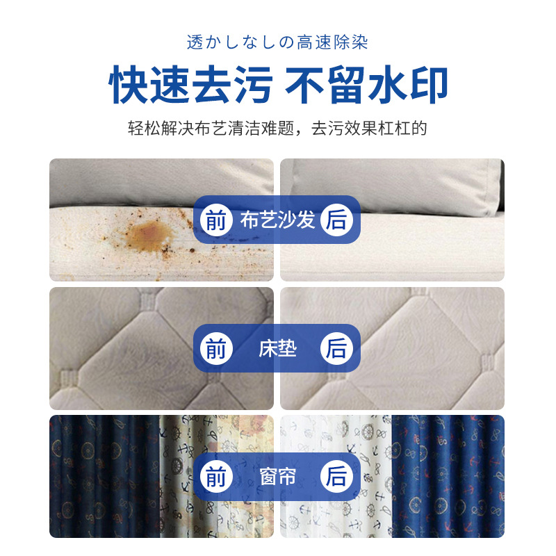 Fabric sofa cleaner, water-free technology cloth, special carpet cleaning artifact, wall cloth dry cleaning agent, decontamination maintenance