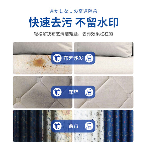Fabric sofa cleaner, water-free technology cloth, special carpet cleaning artifact, wall cloth dry cleaning agent, decontamination maintenance