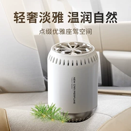 车用香水香薰;香薰;汽车摆件