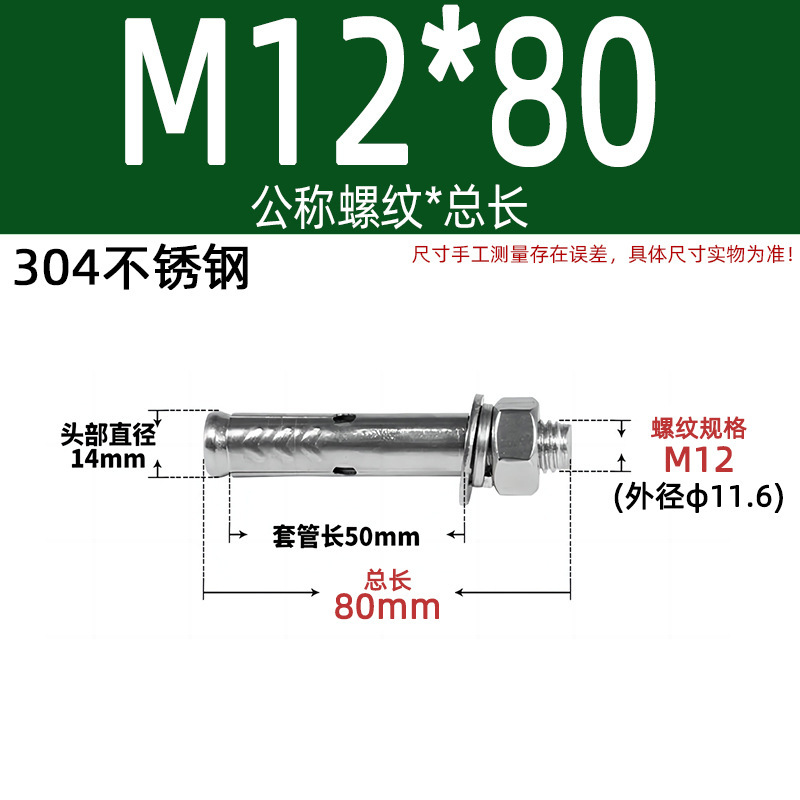膨張ねじ201国標亜鉛メッキ爆発ボルトステンレス延長カラー亜鉛m6m8m10m12m14|undefined