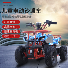 电动沙滩车儿童沙滩车迷你四轮电动全地形山地车广场游乐场沙滩车