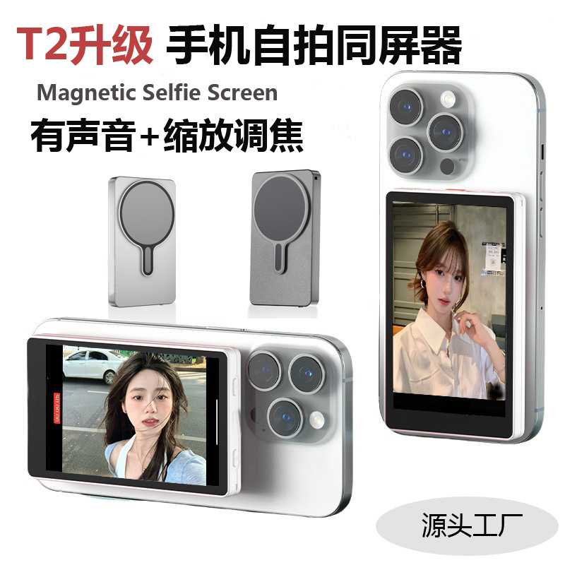 Mobile phone self-timer screen, same screen, live screen, smart phone screen, split screen, net red live recording