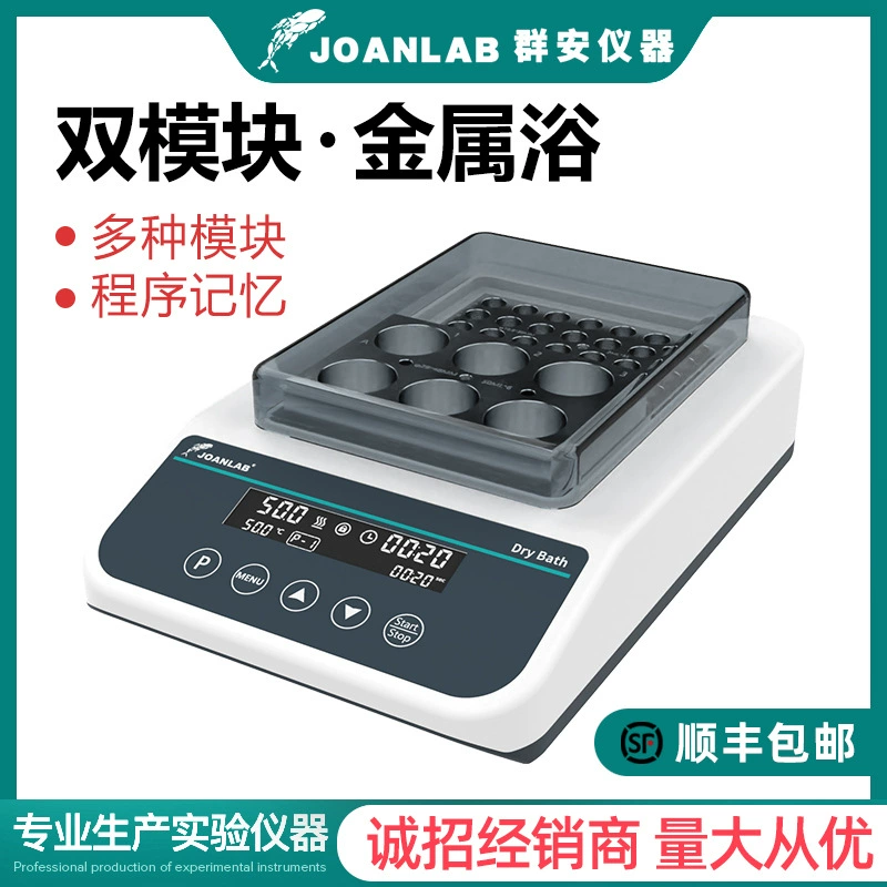 JOANLAB постоянная температура металлическая Ванна двойной модуль сухой термостат нагреватель лабораторная сухая ванна DB100-2P