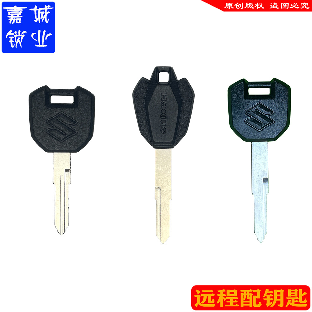 Suitable for Suzuki Haojue Motorcycle Key Blanks Uu Uy Other 25 Other 50 Gsx250R Far
