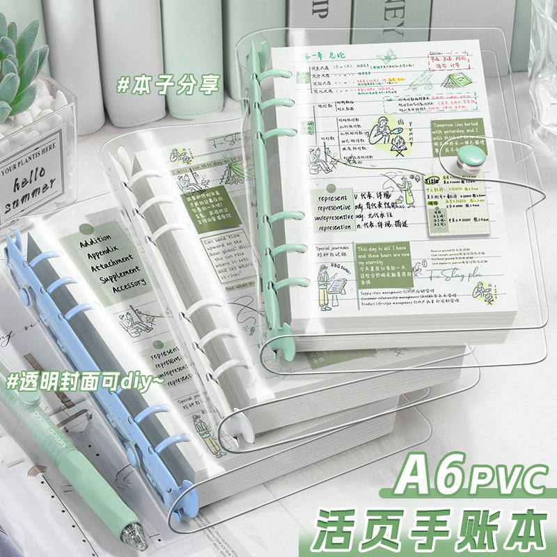 Thickened Pvc Soft Shell Loose-Leaf Book A6 Loose-Leaf Paper Removable Core High-Value Notebook DIY Hand Ledger