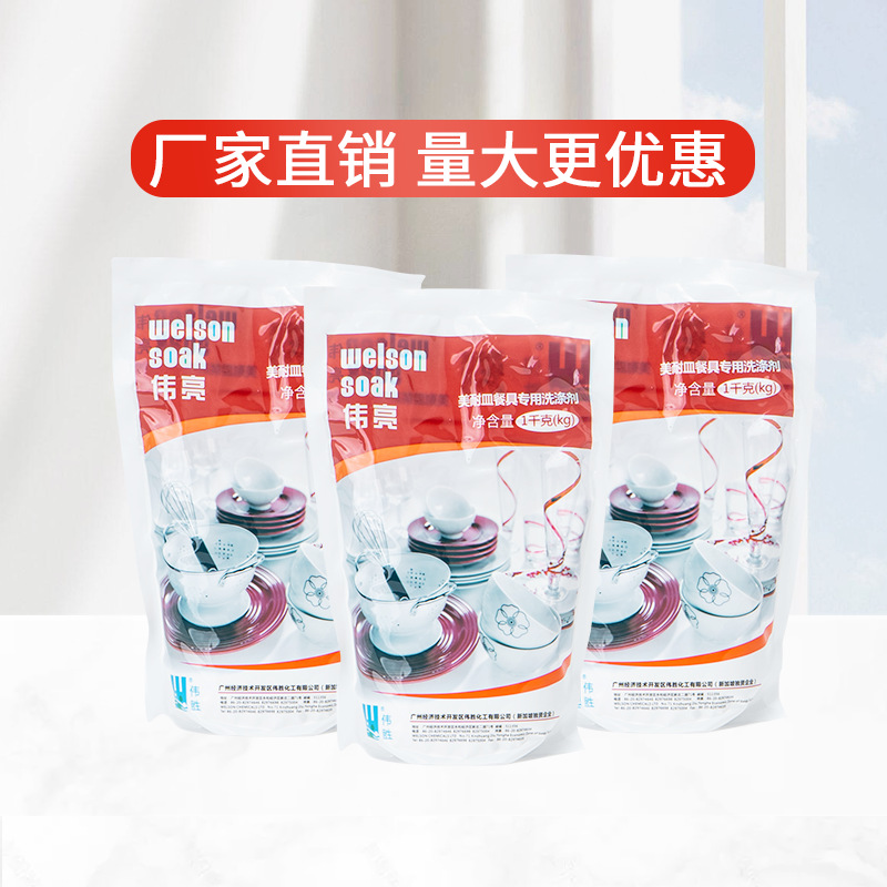 Порошок для замачивания Welson SOAK 1кг