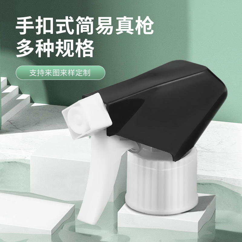 厂家供应M罩全塑喷枪 园林喷雾浇花喷雾头 PP手扣式简易方枪