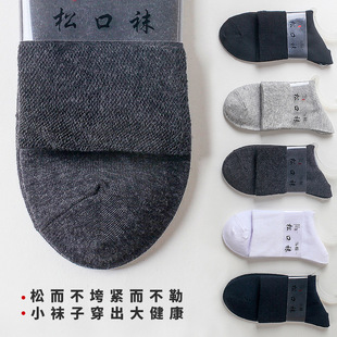 Socks men's extra large loose men's socks solid color clean mid-calf socks not tight legs elderly socks men's plus size cotton socks