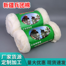 新疆棉花千层精梳兵团棉长绒纯棉絮棉胎被芯家纺被子棉袄棉衣填充