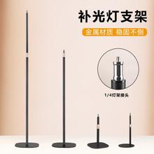 落地式圆盘补光灯支架手机直播配件桌面拍照摄影摄像头监控投影仪