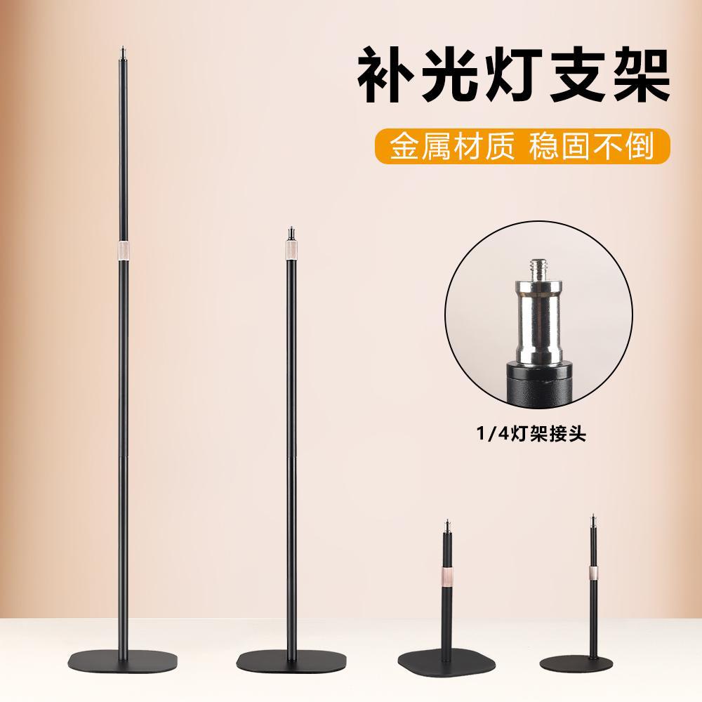 落地式圆盘补光灯支架手机直播配件桌面拍照摄影摄像头监控投影仪