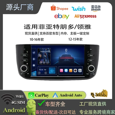 Cross-Border 7inch Suitable for Fiat Punto Car Navigation Bluetooth Carplay Central Control Car Large Screen (Car display)