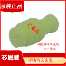 ��ˮ˨ 967067-2 �B���� ̩�� �Ӳ�� ԭ�b��Ʒ