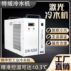 レーザー冷却機内機CW5200 特域工業用冷却機CW5200 5202レーザー冷却水槽