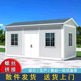 集成房屋;建筑项目合作