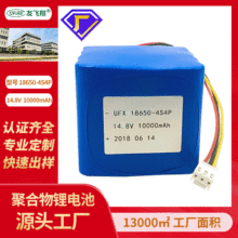 UFX18650-4S4P 14.8V 10000mAhۺ늳 tOԴ