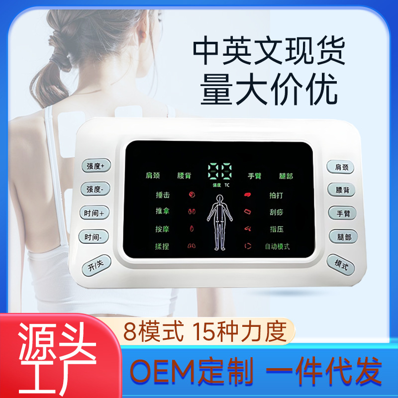 双孔中低频EMS微电流脉冲按摩仪彩屏按摩器家用数码代发理疗仪